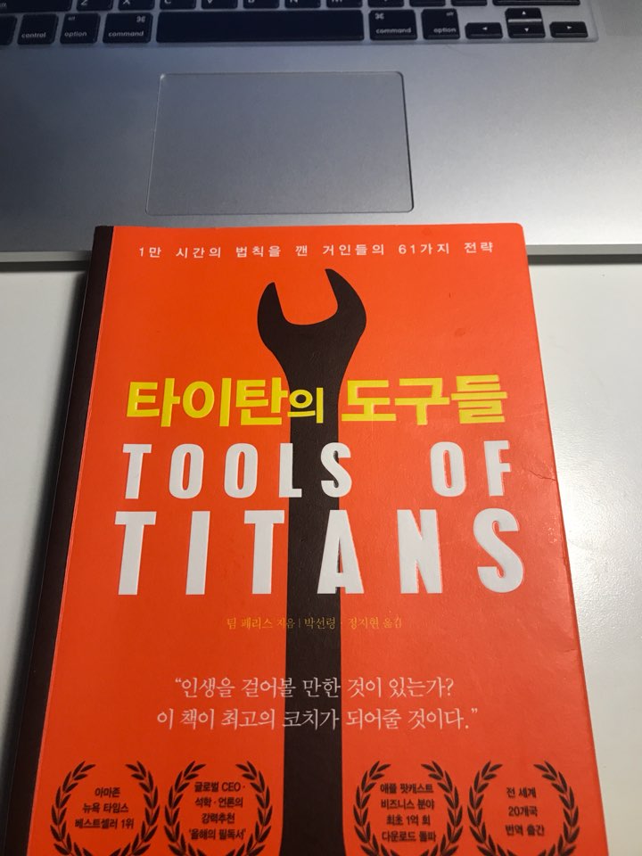 tools-of-titans